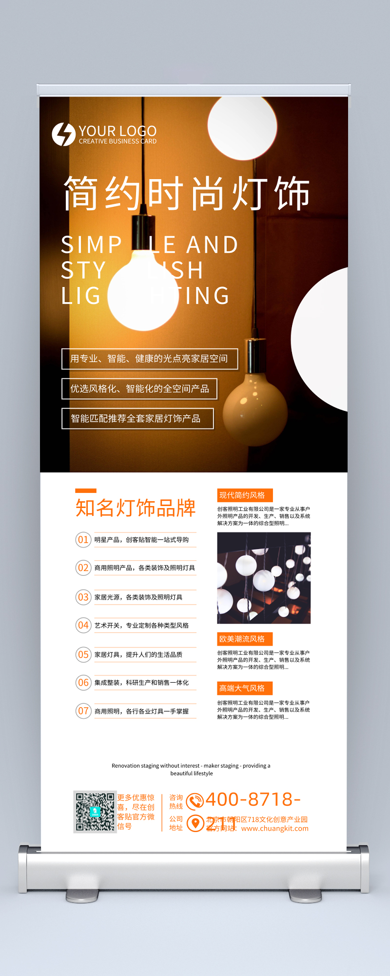 光影之美，點(diǎn)亮生活的每一刻——專(zhuān)業(yè)燈具銷(xiāo)售推廣