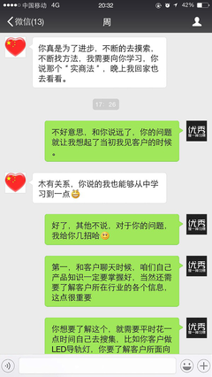 燈具燈飾銷(xiāo)售實(shí)戰(zhàn)技巧 建筑裝飾材料銷(xiāo)售如何與客戶(hù)高效溝通